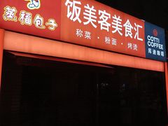 -黄浦路(地铁站)