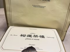 -裕莲茶楼(南京江北虹悦城店)