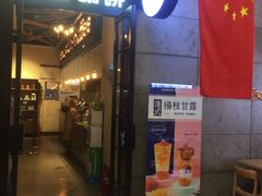 门面-海岩咖啡(茂业天地店)