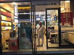 -邓老汉燃面村(水井街店)