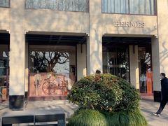 -HERMES(湖滨银泰in77店)