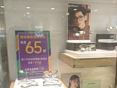 -眼镜88(五月花商业广场店)