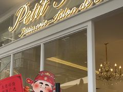 -PETIT PARIS 小巴黎(花园道店)