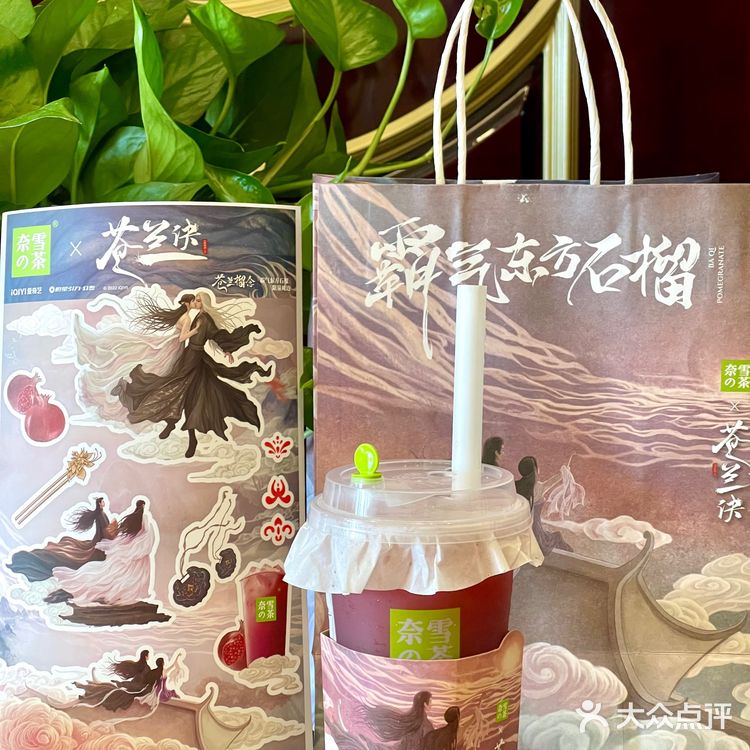 🥤奈雪的茶✖️苍兰诀这波联名[亲亲]又被霸气东方石榴拿捏🫴