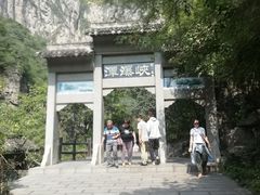 -云台山风景名胜区