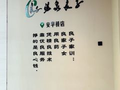 -安贞汤泉(安贞桥店)