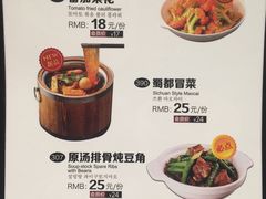 菜单-嘉和一品粥(魏公村店)