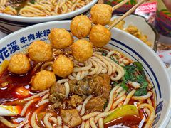 -鑫花溪牛肉米粉(凤凰街创始总店)