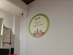 -逸栈养生SPA(望京店)
