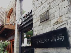-老外街