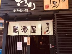 -角落里(中山公园店)