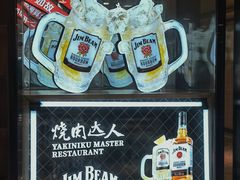 -烧肉达人•炭火烧肉(新天地店)