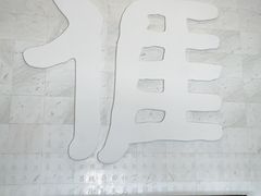 -中国客家博物馆