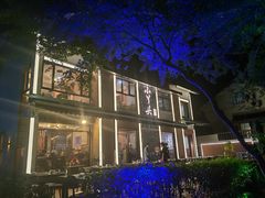 -小丫头餐厅·江浙菜·烧烤(灵隐店)