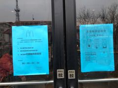 -麦当劳(红旗路店)