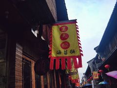 -王天顺海苔饼