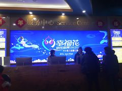 -幸福花欢乐世界(东辰广场A座店)