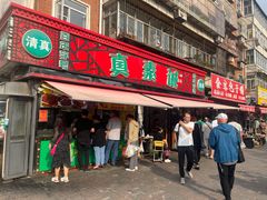 -真素诚(玉泉路总店)
