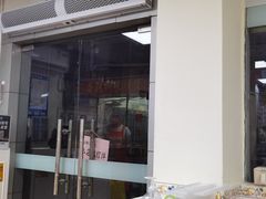 门面-屋里家延边朝鲜族冷面(南园店)