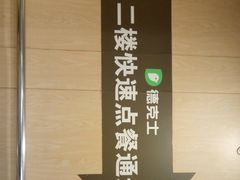 -德克士(北京站店)
