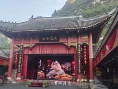 -中国傩城-三幺台