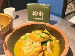 农家手工豆腐-湘轩·土菜研究院(光大店)