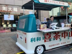 门面-喜茶(中山利和新地店)