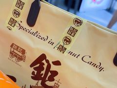 -钜记手信(新马路旗舰店)