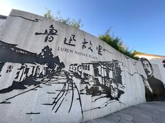 -绍兴古城