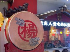 -杨记隆府重庆江湖菜(大悦城店)