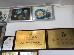 -裕兴记·三虾面(西北街总店)