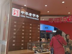 -稻香村(观前街店)
