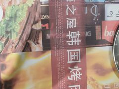 -海之屋韩式烤肉(海棠68环球美食街店)