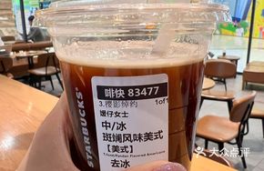 American (Medium Cup | 355ml)