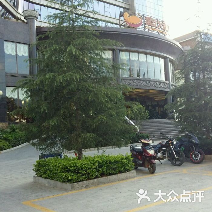 凤庆滇红大酒店