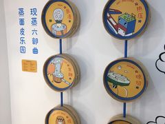 -嗨皮儿·现蒸面皮(抄纸巷店)