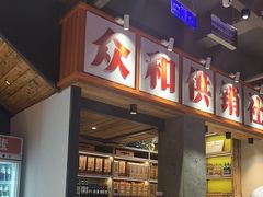 -小杨烤肉(朱雀店)