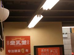 -堂瓦里·33年传统赣菜(第一街区店)