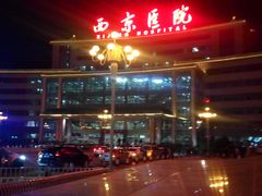 -第四军医大学西京医院·体检二部