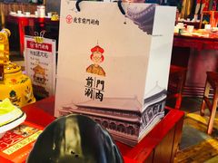 -前门·鲜肉火锅(长风店)