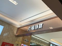 -友阿国际广场(邵阳店)