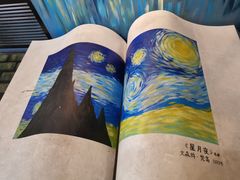-梵高星空艺术馆(北京旗舰店)