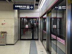 -范湖(地铁站)