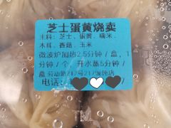 -217笋干馄饨