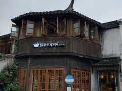 -猫的天空之城概念书店(苏州平江店)