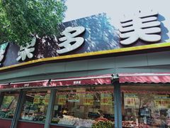 门面-果多美(万泉庄店)