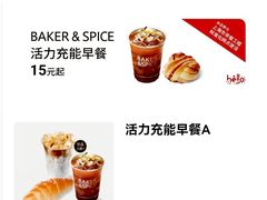 -BAKER&SPICE(祥云小镇店)