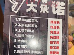 -牧童禧肉社·韩国炭火烤肉店(中粮祥云小镇创始店)