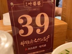 -嘉州叶婆婆钵钵鸡(建设路店)