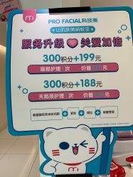 -咪咪比基尼脱毛专业店